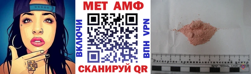 Амфетамин VHQ  Купить  Слободской 