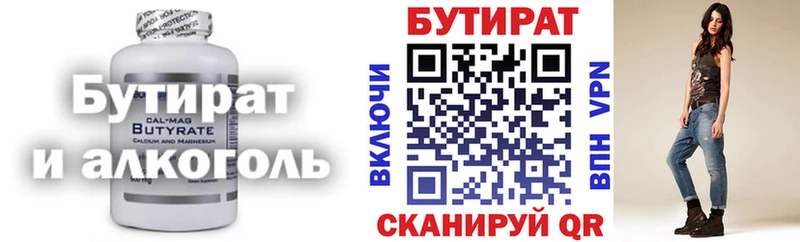 Купить закладки  Слободской  БУТИРАТ оксана 