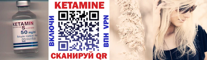 КЕТАМИН ketamine  Купить где  Слободской 