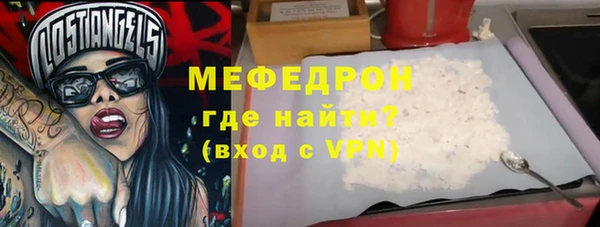 мяу мяу кристалл Кодинск