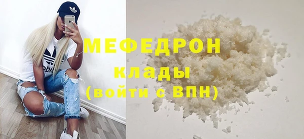 мяу мяу кристалл Кодинск