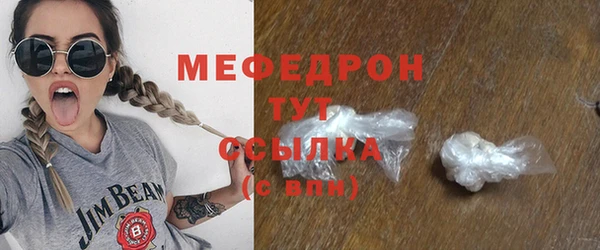 мяу мяу кристалл Кодинск