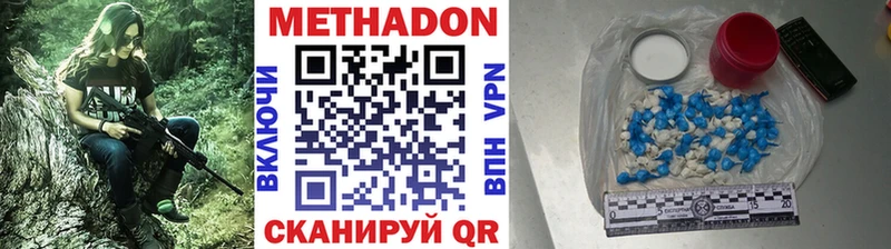 Метадон белоснежный  Купить где  Слободской 