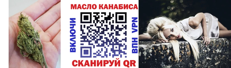 Дистиллят ТГК THC oil Слободской
